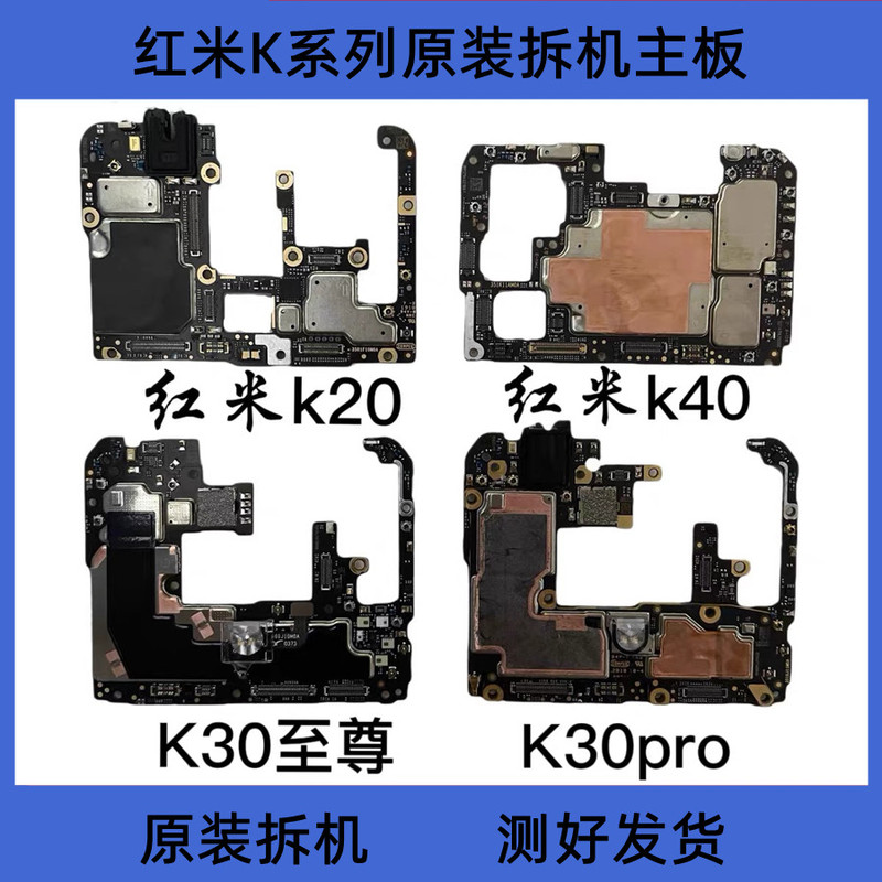 Suitable for Xiaomi Redmi K20 K20Pro K40 K40Pro Redmi K40 Gaming Enhanced Edition Disassembled Motherboard