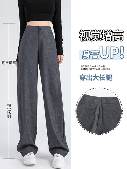 Gray Banana Suit Pants Women's Spring and Autumn Thin Section 2024 New Straight High Waist Drape Casual Narrow Wide Leg Pants
