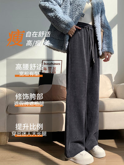 White Chenille Narrow Wide-Leg Pants for Women, Autumn and Winter, Fleece-Lined, Petite, Drapey, Floor-Length, Spring and Autumn Style, Straight-Leg Pants for Women