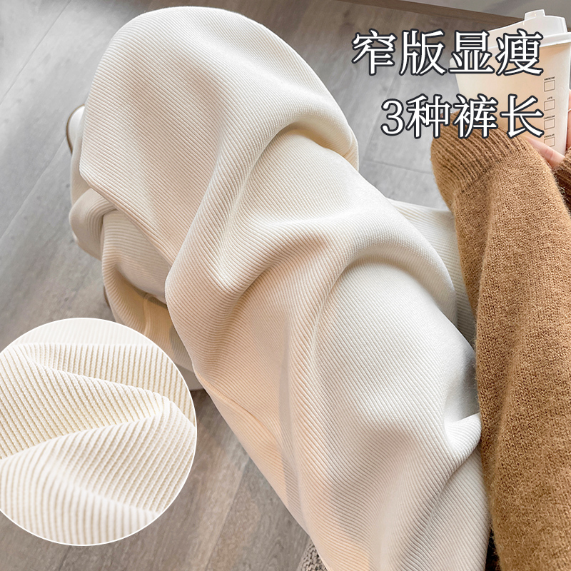 Off-White Wide-Leg Pants for Women, Spring and Autumn 2026 New Style, Petite Thin Chenille Narrow Straight-Leg Casual Pants