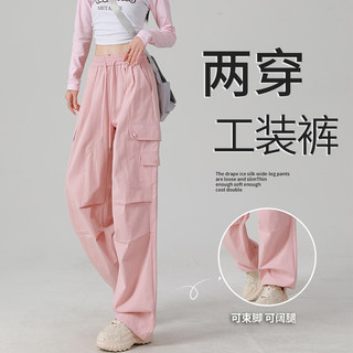 Workwear Wide-Leg Pants for Women, Spring and Autumn Thin Style, Petite New Style, Pink Drapey Summer Casual Straight-Leg Paratrooper Sports Pants