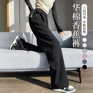 Black Slim-Fit Banana Wide-Leg Pants for Women, Spring and Summer Thin New Style, Petite Slimming Casual Sports Straight-Leg Pants