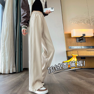 Banana Wide-Leg Pants for Women, Spring and Autumn 2024 New High-Waisted Drapey Summer Thin Narrow Straight Casual Sports Pants