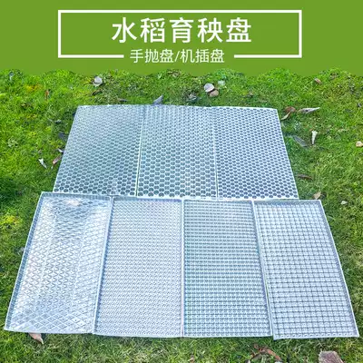 Rice seedling tray artificial seedling throwing tray machine insert 434 holes 353 holes plastic 9-inch flat plate free to expose new material seedling tray