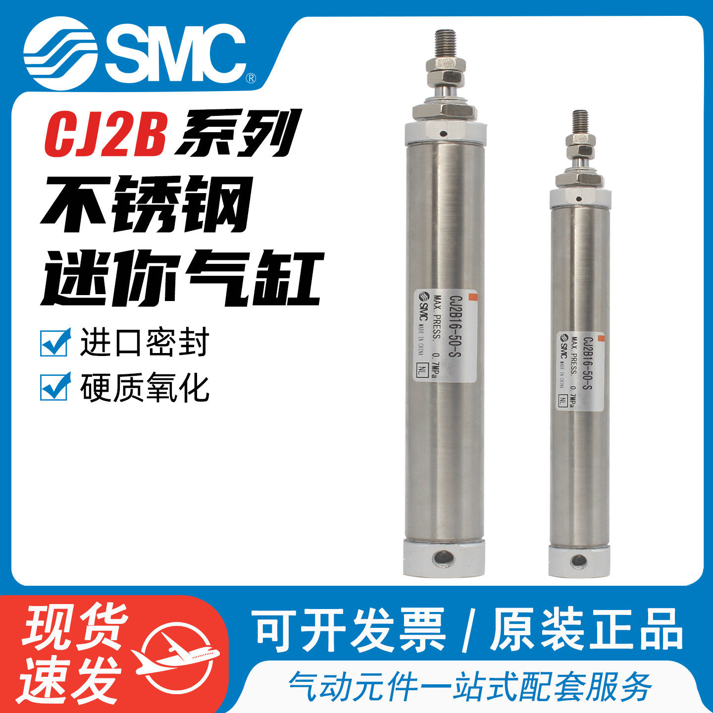 SMC小型气动不锈钢迷你气缸CJ2B12-5DM/CJ2B16-15DM-100DM