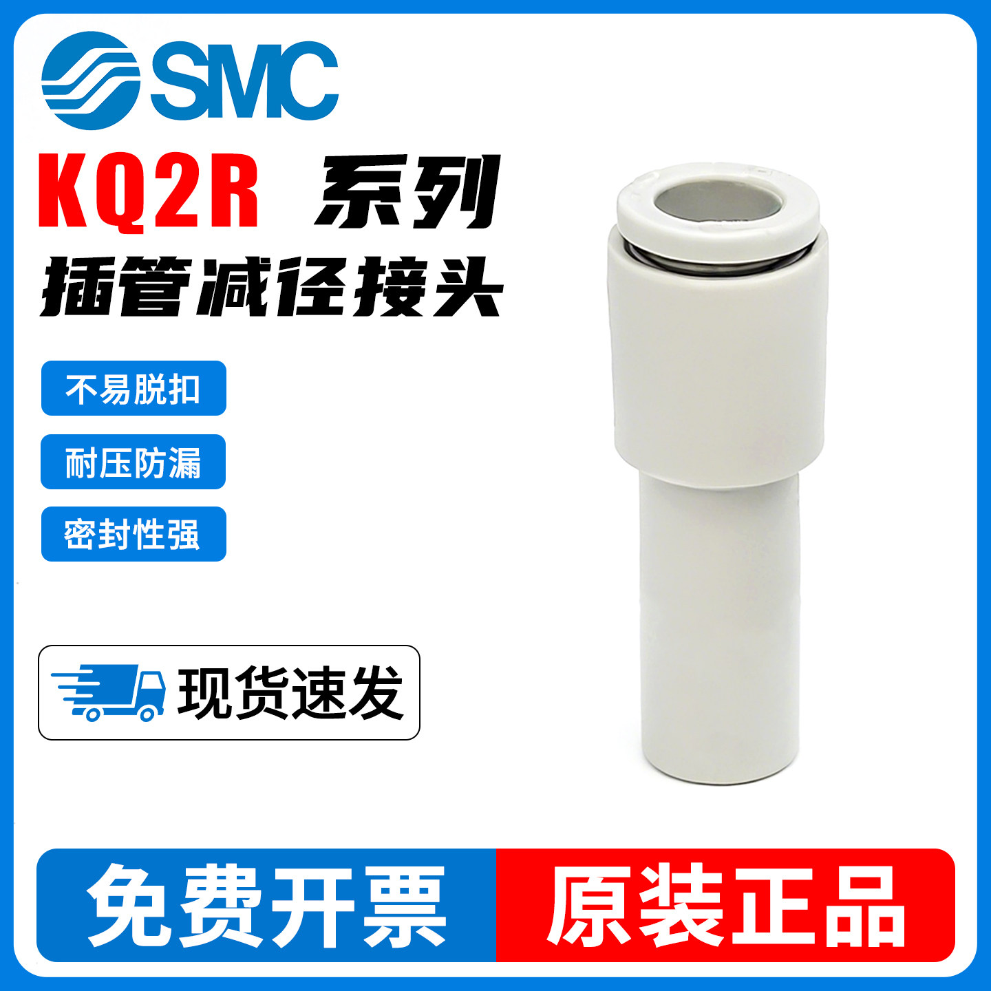 SMC气管插杆减径变径转换快插接头KQ2R04-06A/06-08A-08-10A-12A