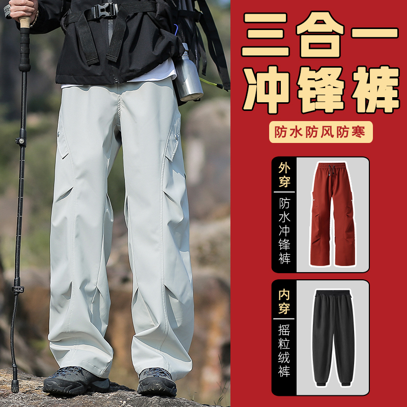 Outdoor Men's Fleece-Lined Softshell Pants Three-In-One Fleece Hiking Pants Women's Winter Waterproof Windproof Hiking and Skiing Pants