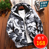 Roboro assault jacket mens three-in-one detachable youth fattening plus size plus velvet padded camouflage assault Jacket Women