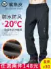 Loose outdoor stormtrooper pants Men's winter velvet thickened fishing waterproof windproof pants Women's cold fat plus size