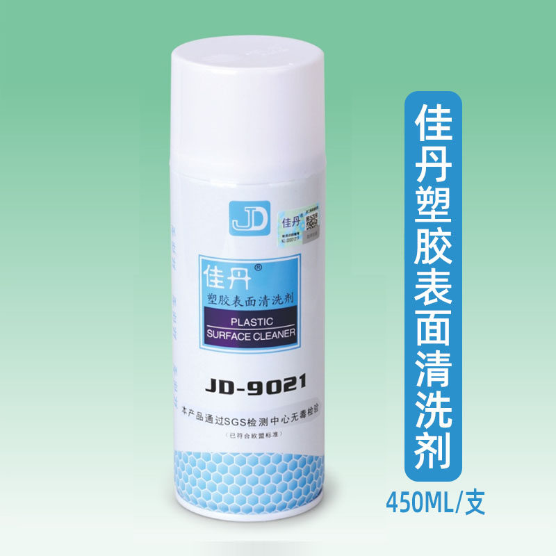 The Jiadan JD-9021 plastic surface cleaning agent does not hurt the plastic surface bright spray quick-drying environmental cleanser-Taobao