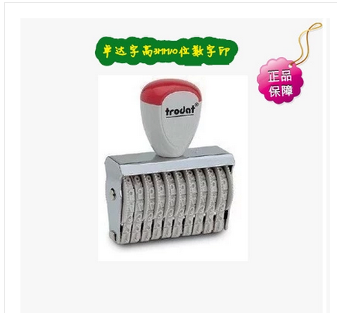 Original dress Zhuda 15310 Number seal 10 digit adjustable digital scroll print high 3MM-Taobao