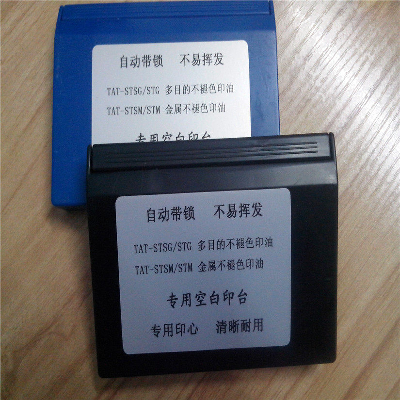 Quick-drying printing oil special printing pad automatic lock blank printing pad 90*70mm universal immortal printing oil special printing pad