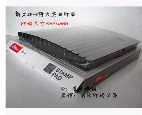 Taiwan Sony SP-4 Special Number of Blank Print Desks Fast Dry Printed oil Special printing tables 178 * 128mm Extra Large-Taobao