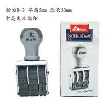 Xinlii brand coding machine wholesale inkjet printer date wheel calendar seal D-3 high 5MM original