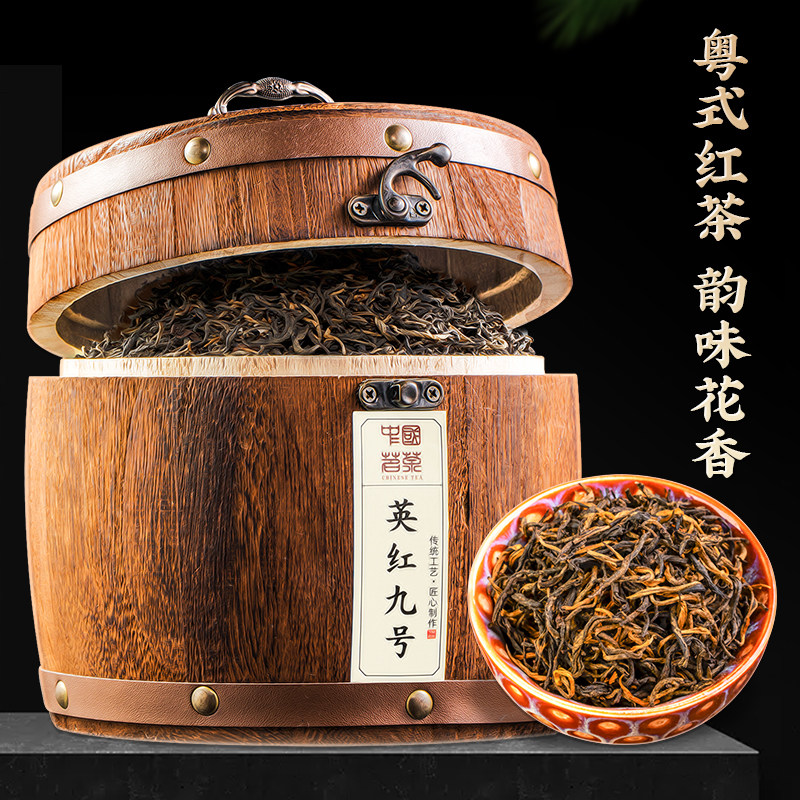 Wang Dabang Yingred Nine Tea Intense Aroma type Ming Former ancient tree Spring Tea Ind black tea gift box dress