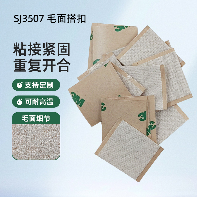 3Msj3506 White Hook-And-Loop Adhesive-Backed Magic Tape for Window Screens and Door Curtains Sj3507 Hook-And-Loop Fastener Tape