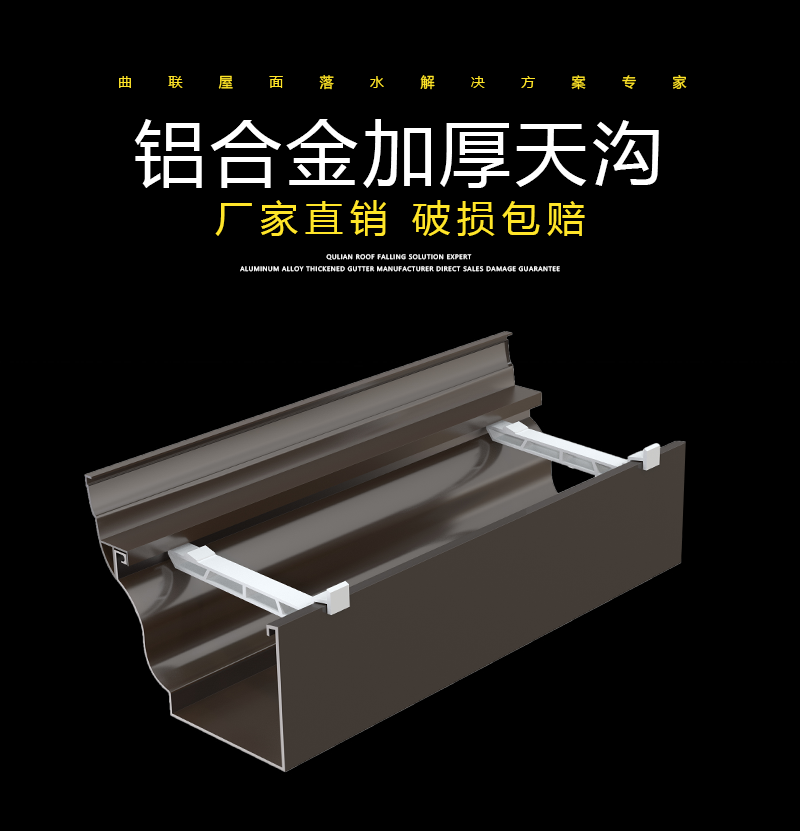 Qulian aluminum alloy gutter rainwater tank Villa sinkhole square pipe Color aluminum extrusion material cornice ditch PVC square pipe drainage tank