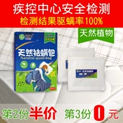 Thuốc xịt tự nhiên gói thuốc thảo dược Trung Quốc 祛 杀 螨 垫 垫 贴 - Thuốc diệt côn trùng