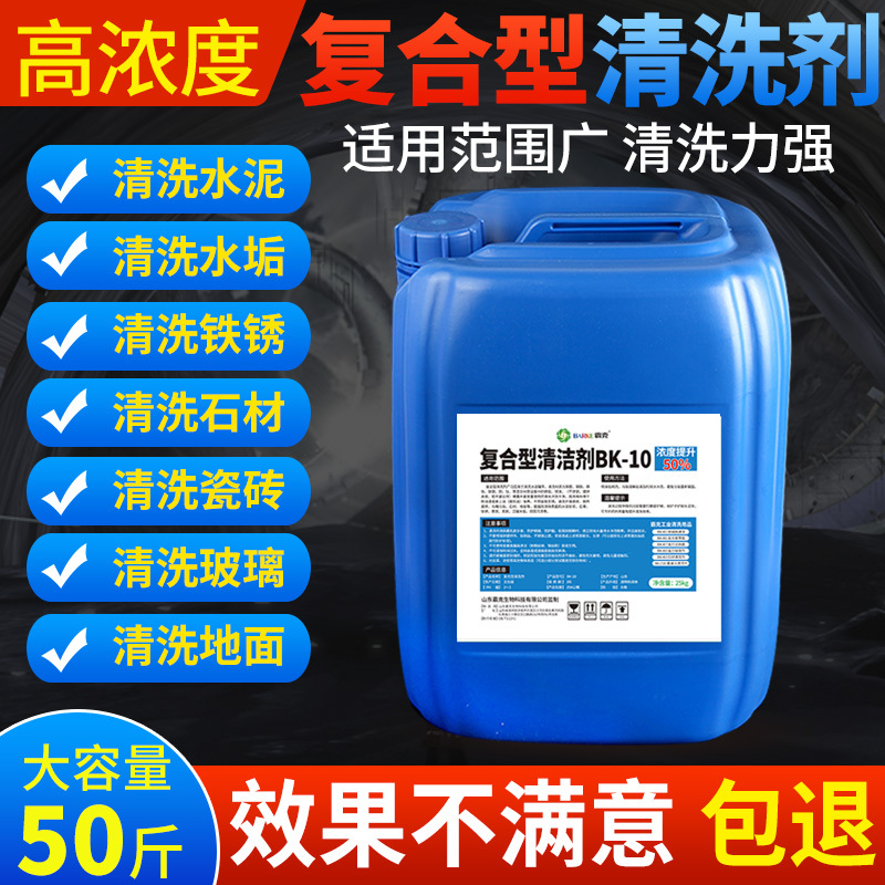 Compound Cleaning Agent, High-Concentration Powerful Descaling Agent for Exterior Walls, Floor Tiles, Scale, Rust, Stone, and Cement