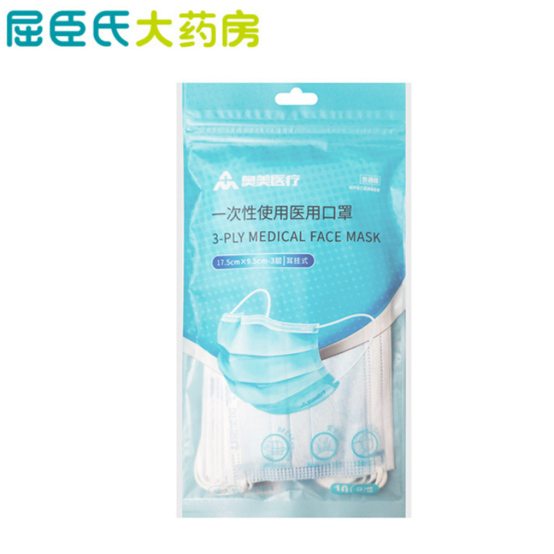 Watsons 配合防疫新生活運動 小屈持續守護您疫情趨緩b U T 不能鬆懈 網路商店限定屈臣氏醫療防護口罩開賣啦 Https Pse Is Tf2cm 50入盒裝 每人限購1盒 回歸正常生活的同時 口罩還是要ready好 小屈陪大家一起戰勝疫情 口罩 Facialmask 屈臣氏