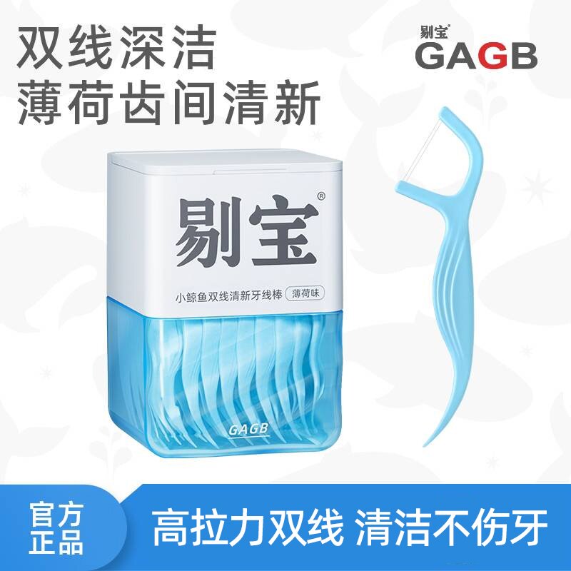 剔宝牙线超细家庭装便携清洁剔牙牙签一次性家用牙线棒包邮10桶装