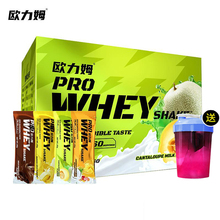 【欧力姆】乳清蛋白质营养粉增健肌粉