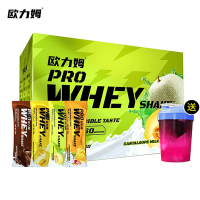 【欧力姆】乳清蛋白质营养粉增健肌粉