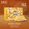 香港美心蛋白鸡蛋卷年货礼盒