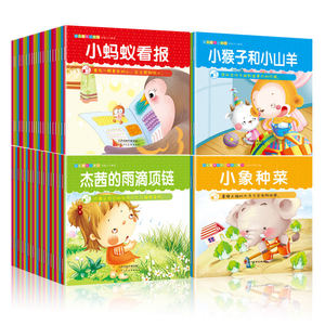 19.8元速抢100本儿童绘本早教启蒙书
