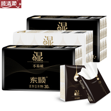 【顺清柔】4层加厚手帕纸30包