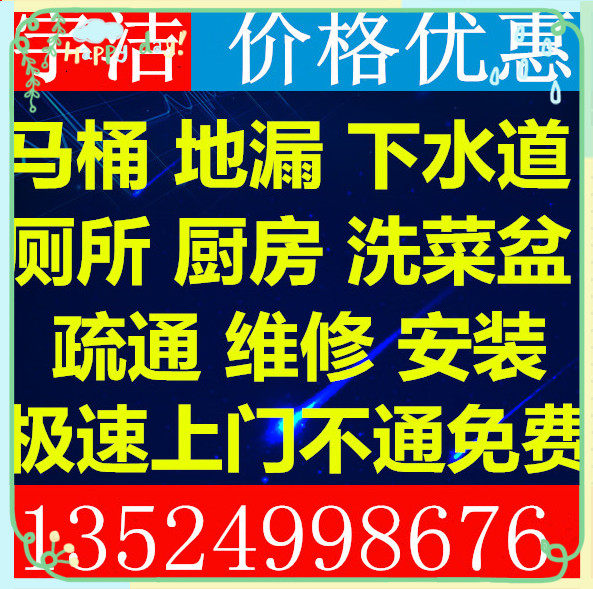 Shanghai 24 hours service toilet maintenance sewer dredging and salvaging pipe dredge cleaning separating oil tank cleaning