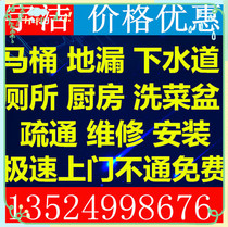 Shanghai 24 hours service toilet maintenance sewer dredging and salvaging pipe dredge cleaning separating oil tank cleaning