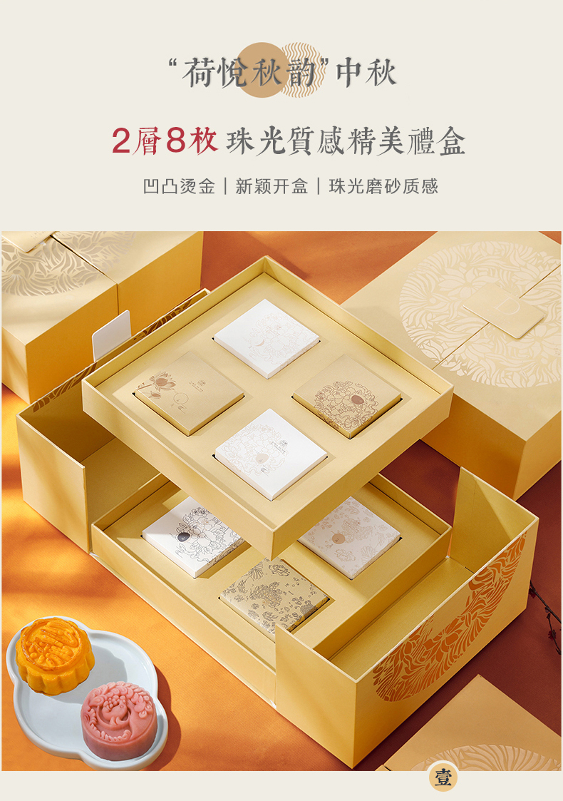 朵娜贝拉 流心奶黄馅+蔓越莓馅味月饼 高档礼盒包装 图4