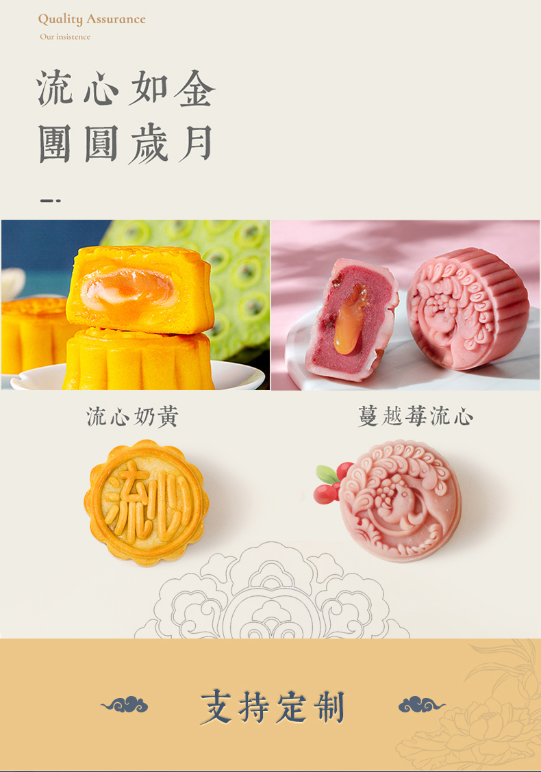 朵娜贝拉 流心奶黄馅+蔓越莓馅味月饼 高档礼盒包装 图6