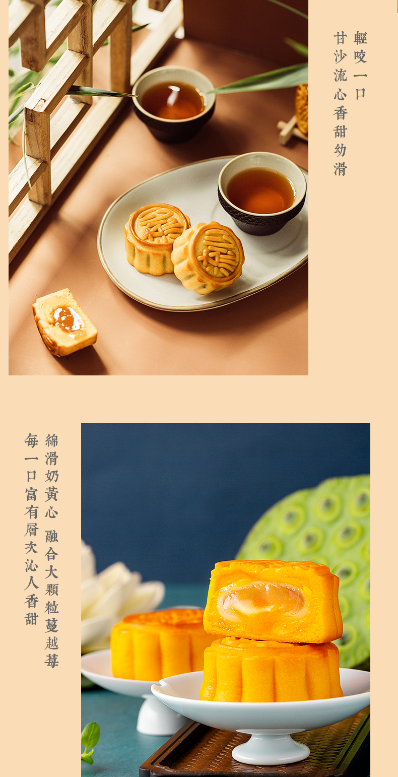 朵娜贝拉 流心奶黄馅+蔓越莓馅味月饼 高档礼盒包装 图13