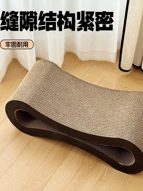 Cat Scratching Board in the Shape of an 8, Corrugated Paper Cat Toy, 8-Shaped Cat Scratching Board, Cat Nest, Integrated Cat Scratching Board with a Place to Lie down