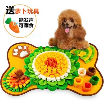 Dog Sniffing Mat Indoor Dog Walking Tool Sniffing Mat Training Sniffing Energy Release Treasure Hunt Mat Slow Feeding Mat