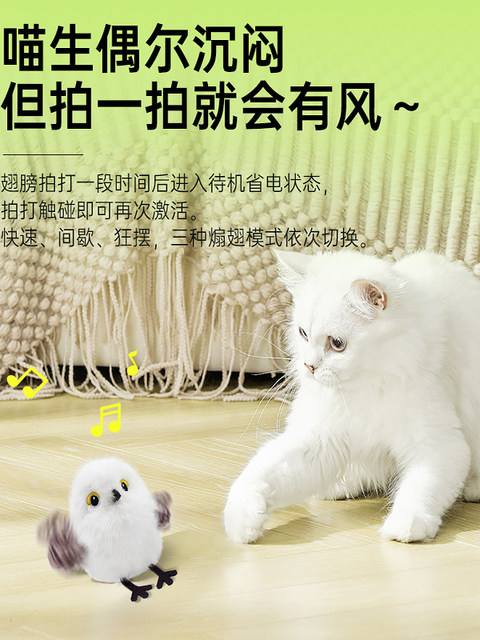 Pet has attractive fluttering little fat chirping sound cat toy intelligent induction vibration sounding cat and dog toy self-entertainment to relieve boredom