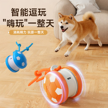 Smart Dog Ball, Electric Dog Ball, Silent Rolling Ball Toy, Scratch-Resistant, Bite-Resistant, Consumes Excess Energy, Automatic Cat Teasing Ball