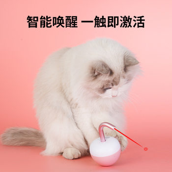 Cat Toy Automatic Laser Teaser Tumbler Intelligent Sensor Self-Entertainment Boredom-Relief Cat Stick Sub Rechargeable Cat Toy
