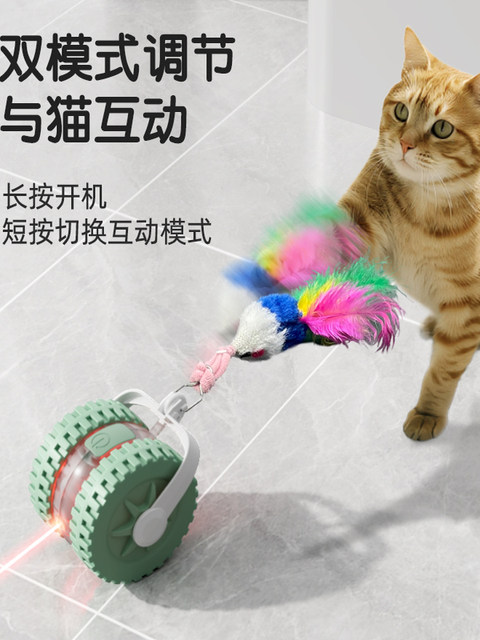 Laser Sensor Cat Toy, Automatic Cat Teasing Device, Laser Sensor Mouse, Automatic Bouncy Ball, Electric Cat Teasing Stick