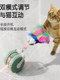 Laser Sensor Cat Toy, Automatic Cat Teasing Device, Laser Sensor Mouse, Automatic Bouncy Ball, Electric Cat Teasing Stick