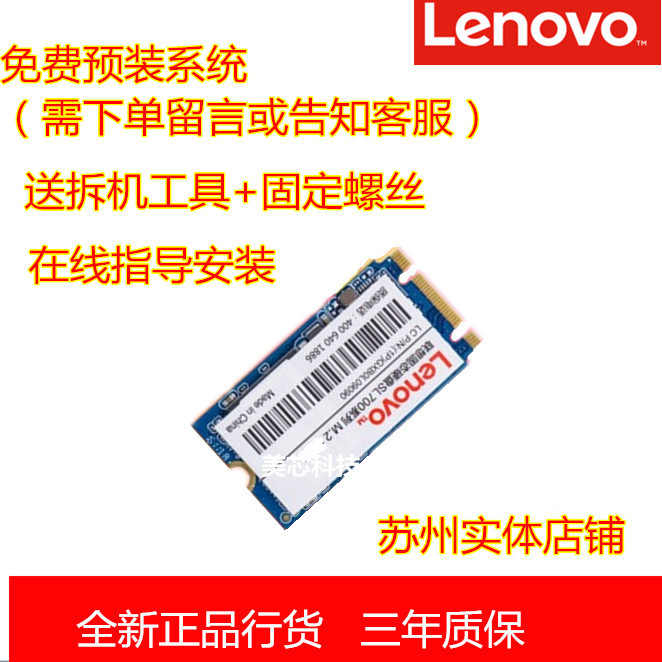 Lenovo Solid State Drive 128g S500Touch T460Pt550T470 Spt570P51 X270S460