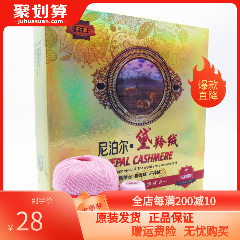 Erongwang Nepal Dai Ling Velvet 6+6 Product Number 28/4 Anti-Pilling Anti-Shedding Medium-Fine Hand-Knitting Yarn 0.05kg Price