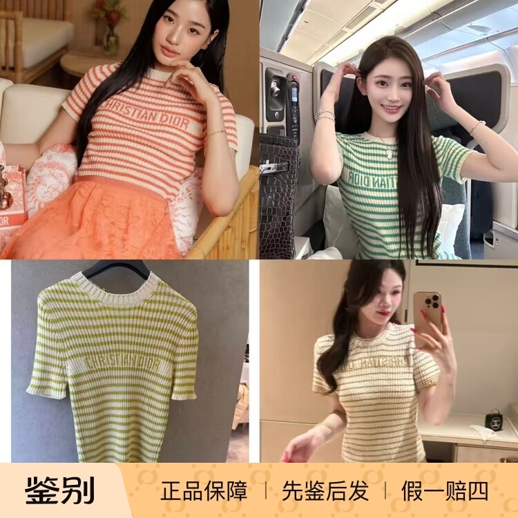 French Shopping Festival 6.9 Dior In-Store Striped Logo Knitwear