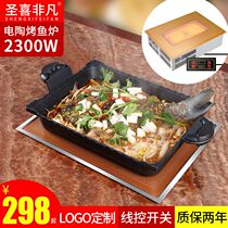 Grilled fish stove Commercial hot pot electric ceramic stove Embedded rectangular barbecue grill Restaurant Korean multi-function barbecue grill