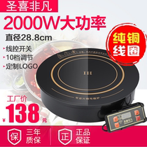 Shengxi extraordinary F-288A round wire control embedded hotel hot pot shop special hot pot induction cooker 2000 watts