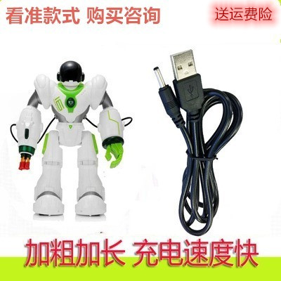 New Weir Mechanical War Police Intelligent Remote Control Robot Power Cord 5088 Children's Toy Charging Cable Hot Sale