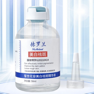 拍2！MRROLAND赫罗兰美白淡斑精华