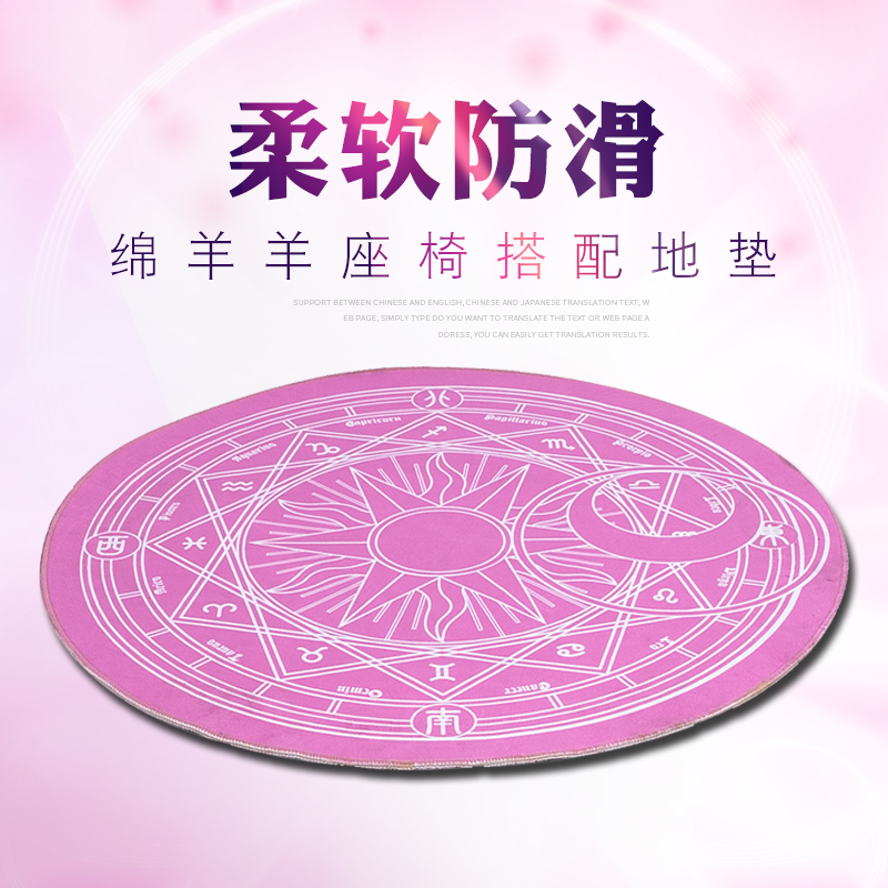 Computer swivel chair non-slip floor mat round cartoon anime pink carpet girl Sakura magic array